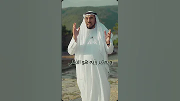 ما الفرق بين المغرور والواثق بنفسه طارق السويدان ثقة Shorts 