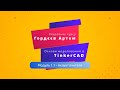 Урок 2. Основи 3D моделювання в TinkerCAD - Акаунт вчителя (відкритий курс)