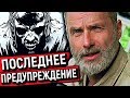 Предупреждение Шепчущихся?! Сумасшедшая Теория о 9 Сезоне Ходячих Мертвецов / TheTalkingBro