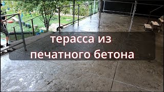 печатный бетон в Ставрополе под камень
