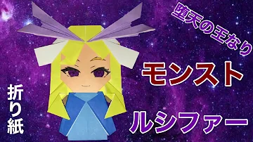 モンスト 攻略 おりがみ モンスト 攻略 おりがみ
