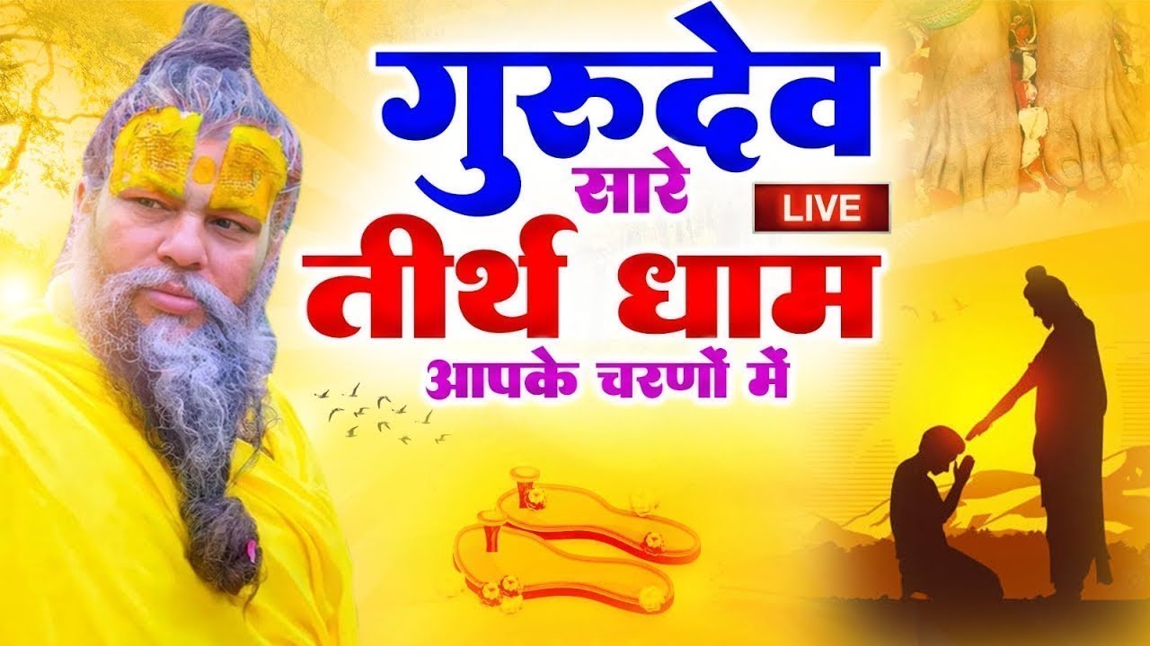 Live  Hey Gurudev Pranam         Latest Guruji Bhajan 2024  Guru Ji Song