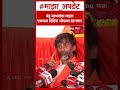 Manoj Jarannge On Sanjay Jadhav: बंडू जाधवांचा बदला एकनाथ शिंदेंना भोगावा लागणार