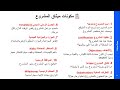 اليوم الثالث من كورس ستة سيجما الحزام الأصفر