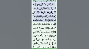 تلاوة خاشعة سورة آل عمران من الاية 31...34 . القرآن الكريم