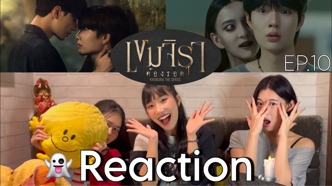 「EP.10」เขมจิราต้องรอด | Khemjira The Series 👻🕯️ [ขอร้องเพื่อนมารีแอค]