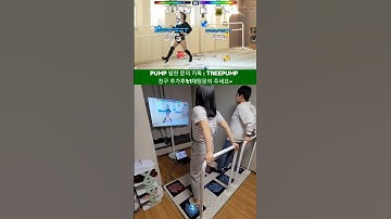 Miss A(미쓰에이) - Bad Girl Good Girl #가정용펌프게임 #펌프수제발판 #pump #pumpitup #다이어트 #kpop #펌프 #펌프게임 #DDR게임 #홈트