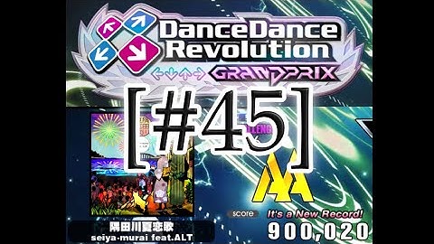 [DDR GRAND PRIX] 45日目 - コナステDDR日記 隅田川AA