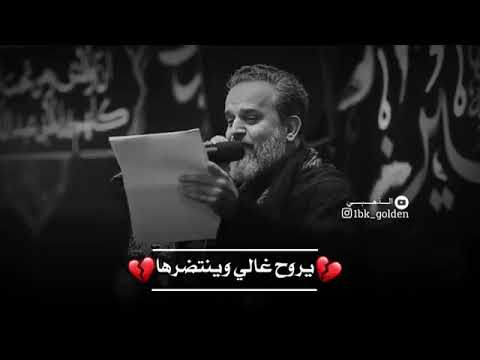 يروح غالي وينتظرها وداع غالي