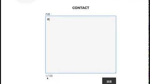 初心者でも分かるjavascript・jQuery入門  | 文字数カウンターを作ろう【現役エンジニアが解説】