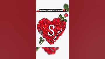 S🍀 love video || 💗 I Love You😘 || Comment your name💌 || #story #nameart #couples #love