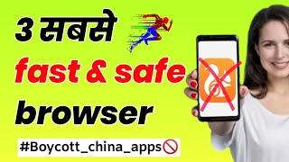 Uc browser alternative app |best indian browser | top non chinsese browser screenshot 2