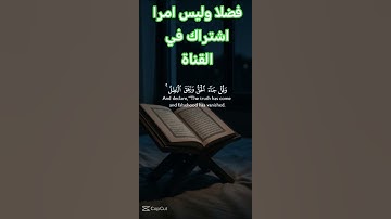 القرآن الكريم #اكسبلور #تيك_توك #دويتو #duet #لايك #رمضانمبارك #حالات_واتس #راحة_نفسية #ترند