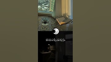 آيات من القرآن #quran #القرآن_الكريم #قرآن #آيات #ايات #ايات_قرانيه_قصيره #قران_كريم #عبدالرحمن_مسعد