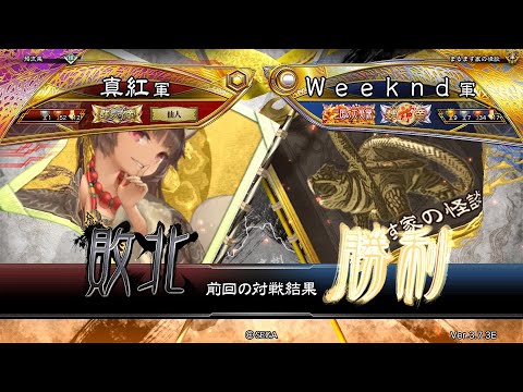三国志 三国志大戦 頂上対決【2025/08/22】フォージュー VS