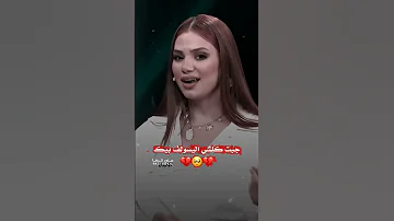 شعر ناري من رويد شاهين عائلتي تربح 