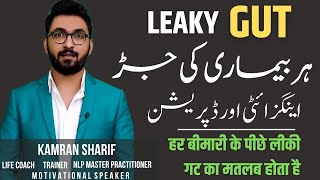 Leaky Gut Home Treatment Without Medicine By Kamran Sharif