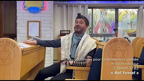 3MN DE TORAH POUR COMMENCER LA JOURNE - ANI YOSSEF