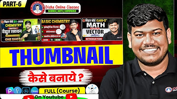 Thumbnail kaise banaen | Education thumbnail kaise banaye |How to make thumbnails for youtube videos