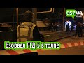 Взрыв в Харькове: в полиции рассказали подробности инцидента