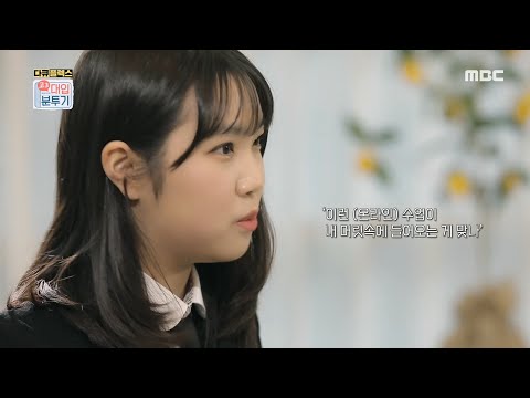 [다큐 플렉스] 온라인 수업 1년, 장점 vs 단점 ＂선생님! 영상 끊겼어요!＂, MBC 210218 방송