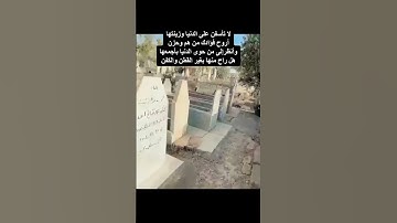#فراكيات #عراقية #😥😥 #القارئ #المرحوم #وليد #ابراهيم #الفلوجي