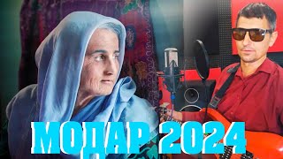 Музафари Гулмухаммад Суруди Модар 2024