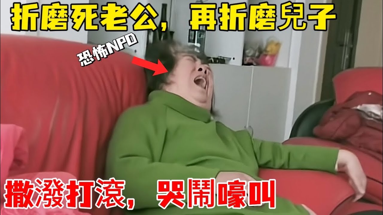 女人患癌12年，照顧她的老公卻先被折磨死！跟NPD人格一起生活，到底有多折磨人？｜男人歌Man‘s Song