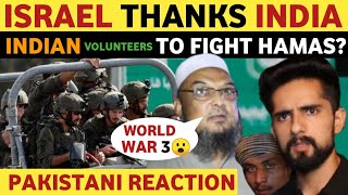 ISRAEL THANKS INDIA FOR SUPPORT | ISRAEL HAMAS CONFLICTS LATEST NEWS | PAKISTANI REACTION ON INDIA