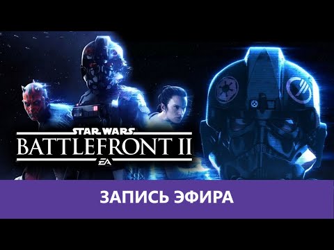 Video: Star Wars Battlefronts Innkommende Nye Modus Høres Utrolig Ut