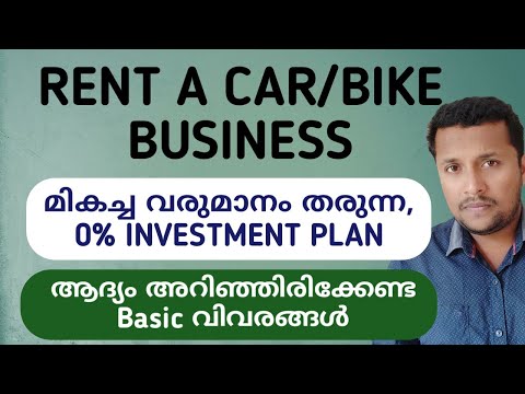 RENT A CAR/BIKE BUSINESS PLAN | 0% INVESTMENT PLAN | എങ്ങനെ മികച്ച