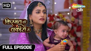 Kirti Ne Lagaya Shraddha Par iljaam | Kismat Ki Lakiron Se | Full Episode 208 | Shemaroo Umang