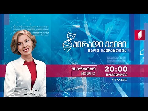 ახალი კორონავირუსი, ალკოჰოლი, ეკრან- და ინტერნეტდამოკიდებულება #LIVE