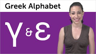 Learn to Read and Write Greek - Greek Alphabet Made Easy #6 - Gama and Epseelon