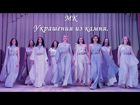 Украшения из камней и бисера авторские