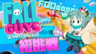 [LIVE] 【FALLGUYS】銃で撃ちあうゲームより過激って聞きました【ホロスターズ/鏡見キラ】