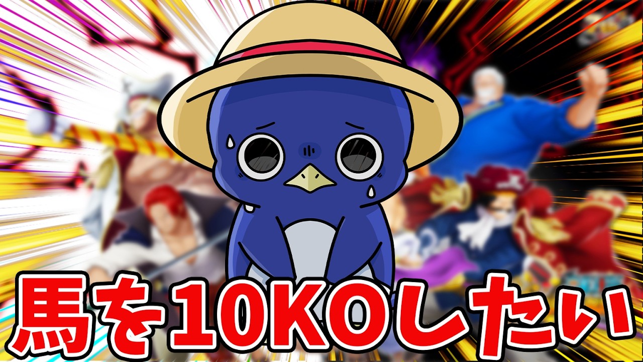 【バウンティラッシュ】馬を10体処分縛り！ぱからの恐怖