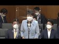 衆議院 2022年05月25日 内閣委員会 #02 上川陽子（自由民主党）