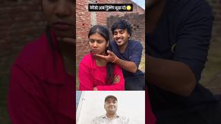 Gussa 😝😂#comedy #comedyskits #funnyshorts#funny #funnyclips#toprealteam #comedymoments #shorts