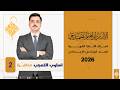 اسلوب التعجب محاضرة 2