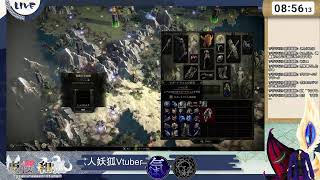 [POE2]のんびりとエンドコンテンツ