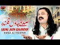 Sadke jaon qalandar  rana ali rashid  tp manqabat