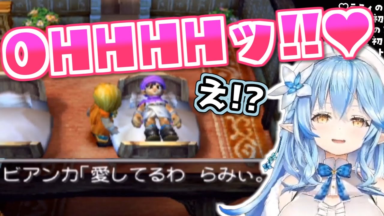 【DQ5】ビアンカとのベッドシーンを一瞬で察して湧き上がるラミィ＋他のホロメン3人の反応おまけ【2022.11.12/雪花ラミィ/姫森ルーナ/兎田ぺこら/さくらみこ/ホロライブ切り抜き】