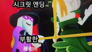 브레이크 인 2 시크릿 엔딩 피썬과 같이 보기!!! [로블록스 브레이크 인 2]