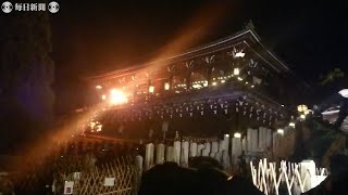 不退の行法、今年も　奈良・東大寺のお水取り