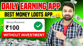 ?  ₹5000 | 2023 NEW EARNING APP TODAY | EARN DAILY FREE PAYTM CASH WITH0UT INVESTMENT