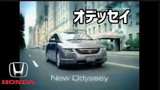 ホンダ 3代目オデッセイ CM集/HONDA Odyssey 3GEN TVC 日本