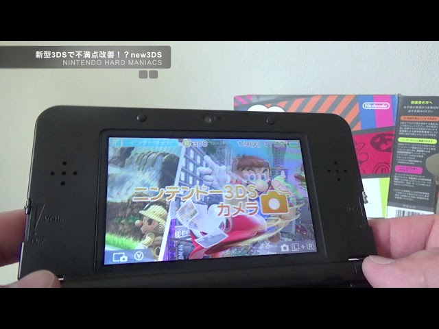 【NHM】性能アップ新型3DS！new NINTENDO 3DS登場 - YouTube