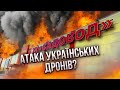 ❗️Прямо зараз! ГОРИТЬ МОСКВА, почалася евакуація. Вже є поранені. Величезний об’єкт у вогні