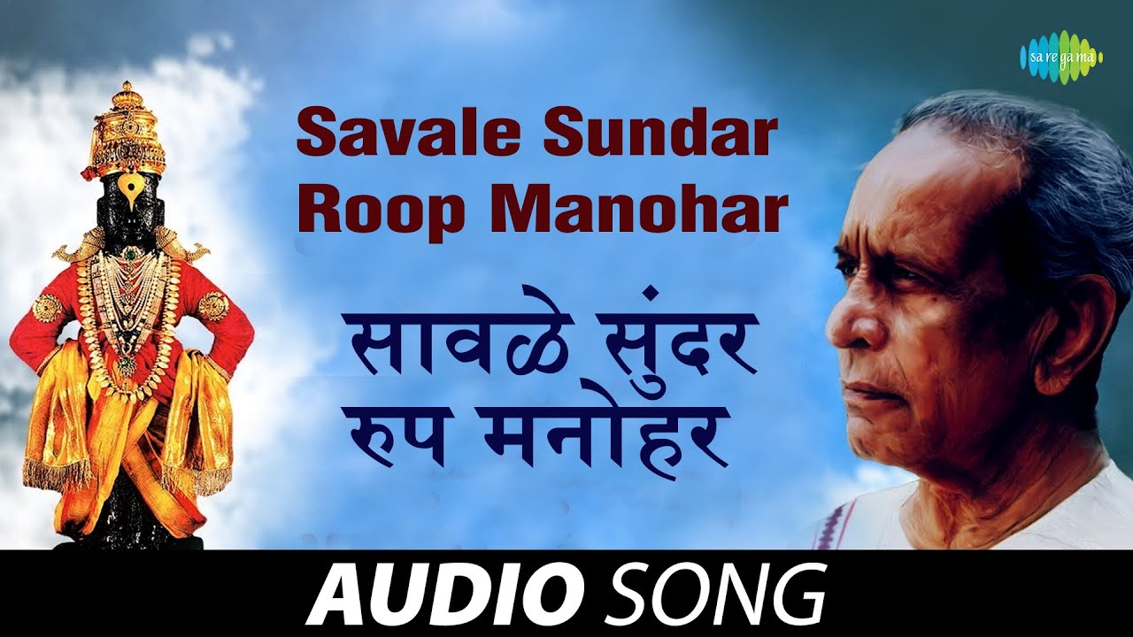 Savale Sundar Roop Manohar  The shadows are beautiful and charming Abhanga Vani  Marathi Song  Marathi songs